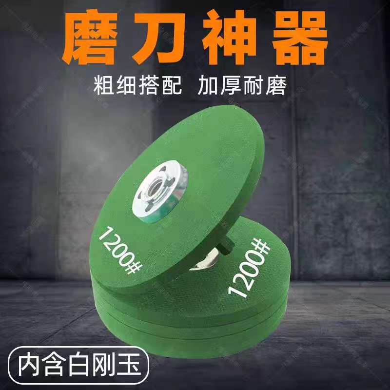 角磨机磨刀砂轮：菜刀磨砺新神器，解锁磨刀新姿势！
