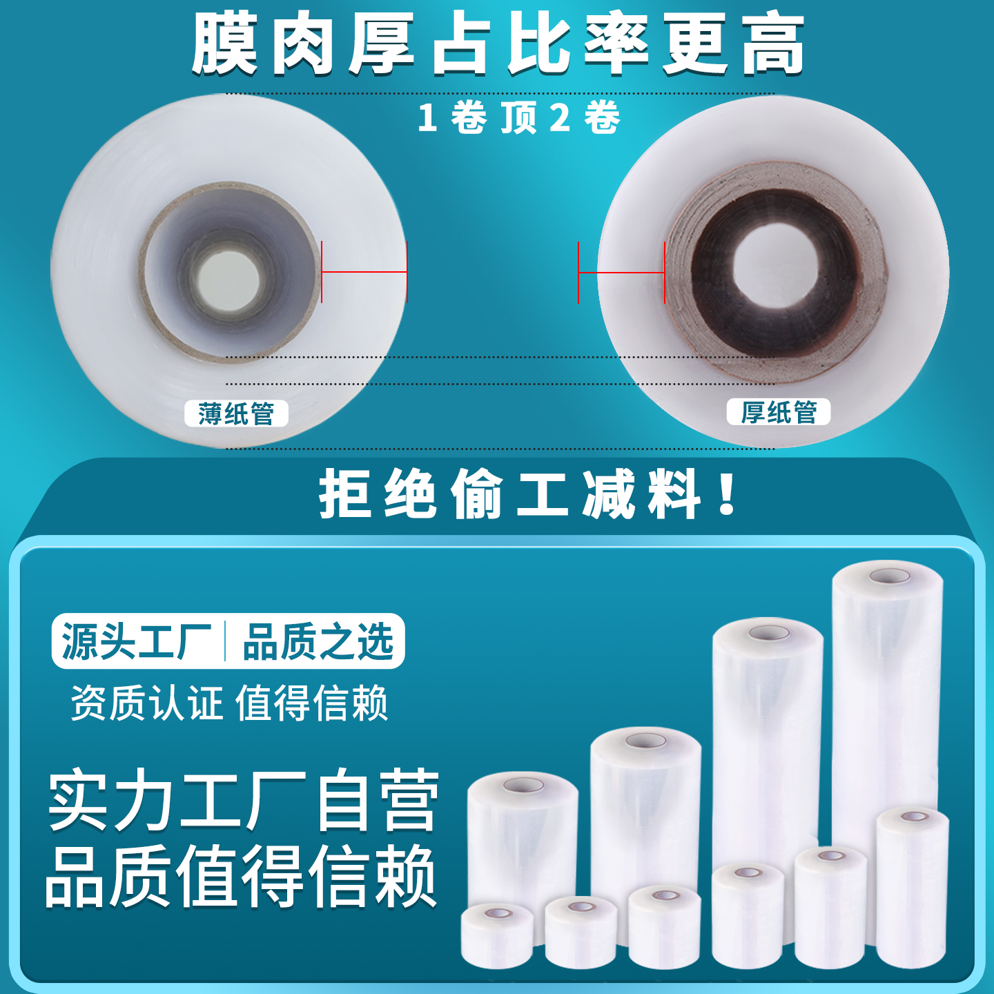 缠绕膜拉伸膜大揭秘：工业保鲜膜界的全能王者！✨