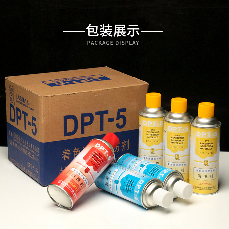 新美达DPT-5显像剂：工业检测的秘密武器，三维抄数测绘扫描必备神器！