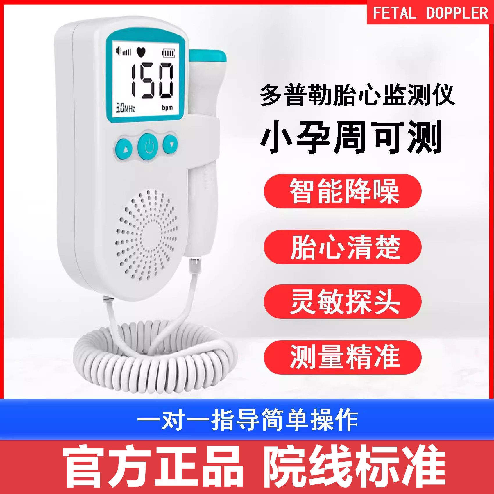 孕妇必备！婴儿心率仪器多普勒胎监仪到底有多神？新手妈妈必看！