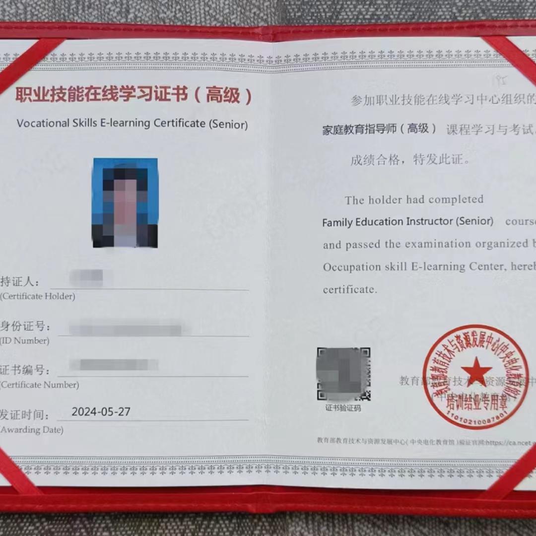 家庭教育指导师证书：中央电教馆网课视频培训，含金量高，开启你的教育事业新篇章✨