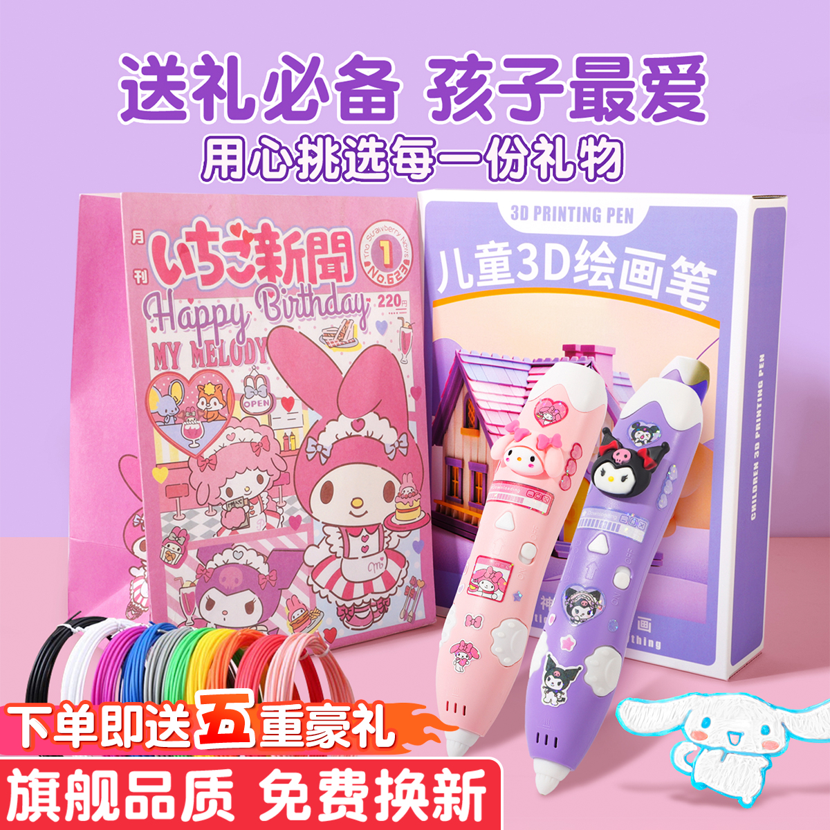 3D打印笔儿童款：开启孩子的创意空间，六一节最佳礼物选择！