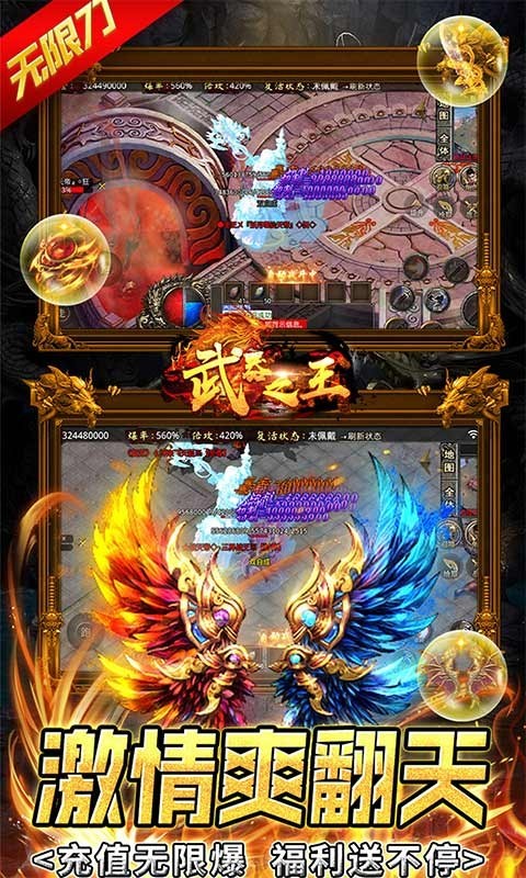 武器之王亿万狂暴无限刀