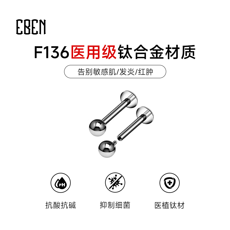 唇钉F136：医学钛合金2025新款，让你瞬间高级感爆棚！✨