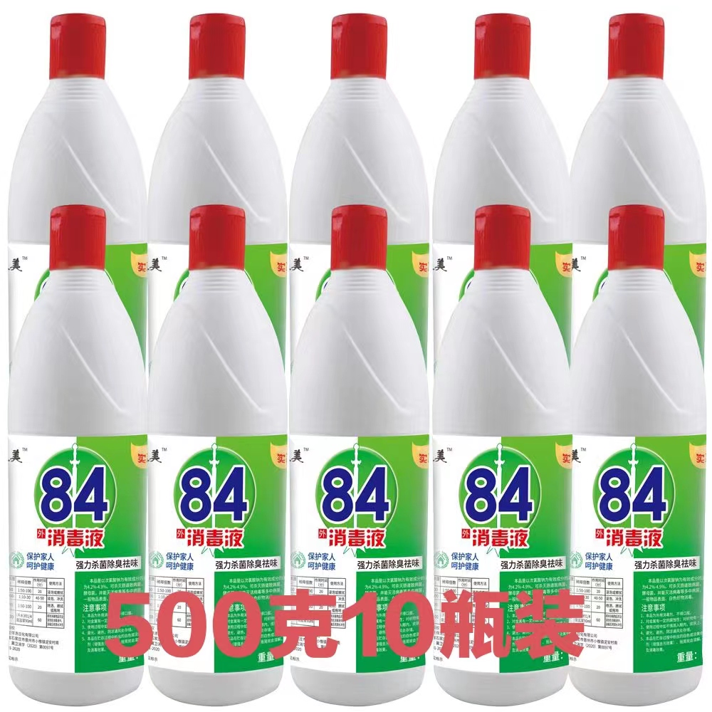 衣物消毒液1L：家居宠物地板全搞定，室内除菌新神器！