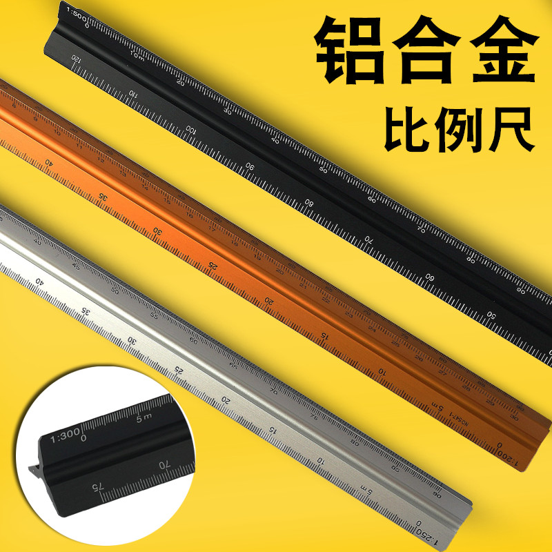 30cm三棱比例尺：精准测量，设计师必备神器！
