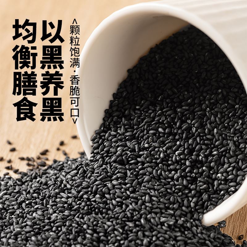 熟黑芝麻花生碎炒纯优质，烘焙必备神器，让你的零食店生意爆棚