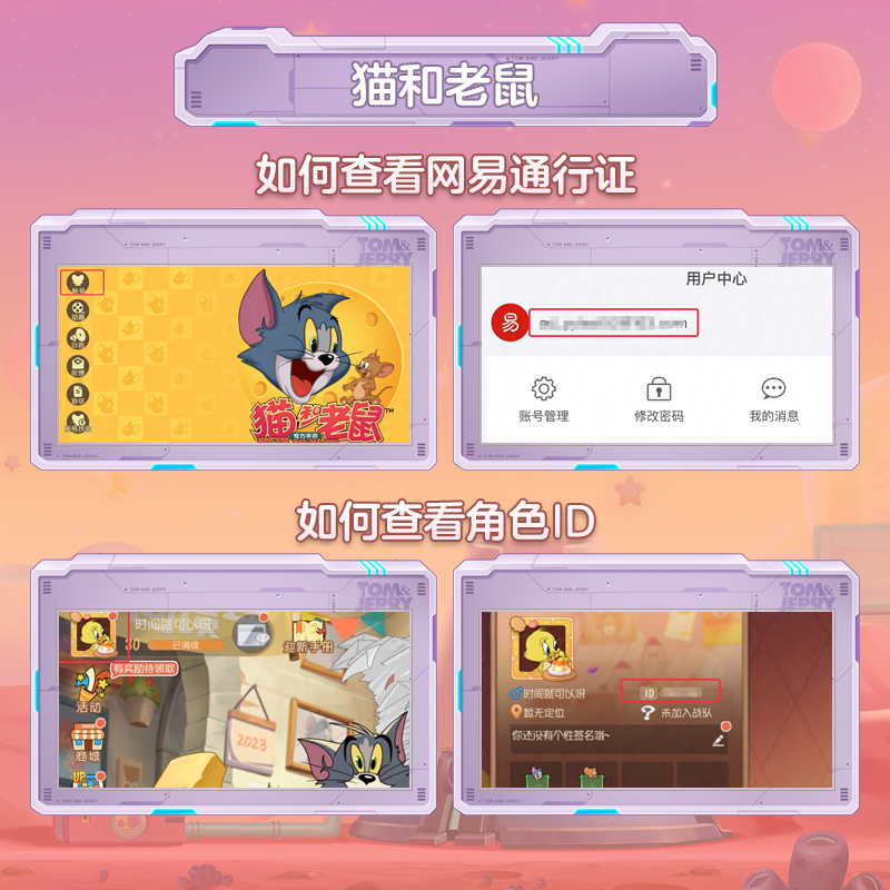 猫和老鼠ios直充10钻石！网易官方认证，这波不冲真的亏大了