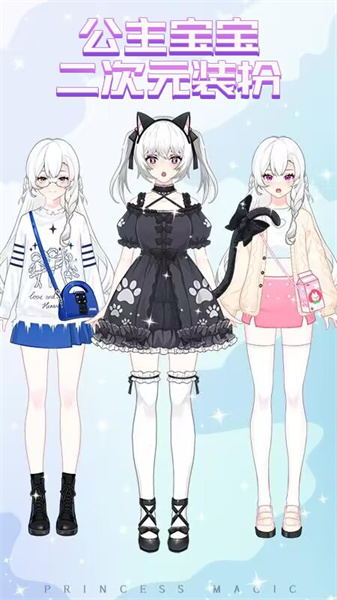 公主宝宝二次元装扮