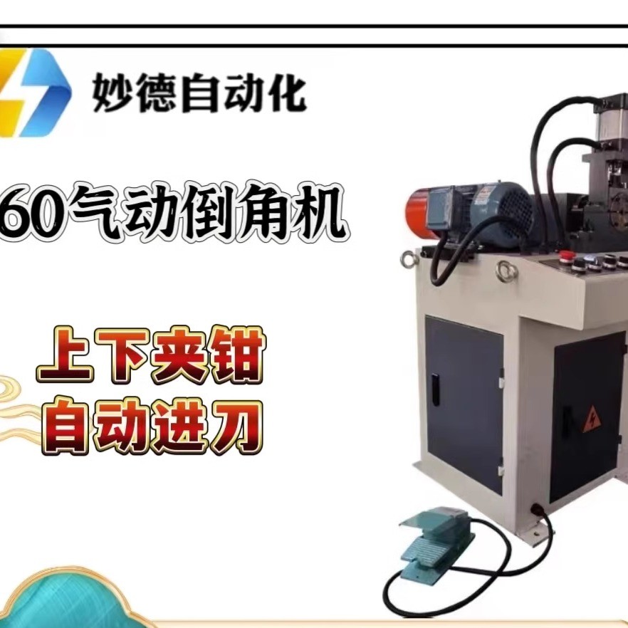 全自动双头短料倒角机：钢管加工神器，告别手工烦恼！