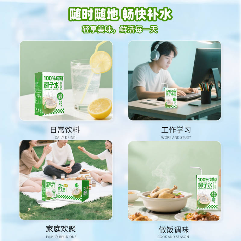 颜小萌无糖椰子水：天然解渴，0糖0脂，夏日必备神器
