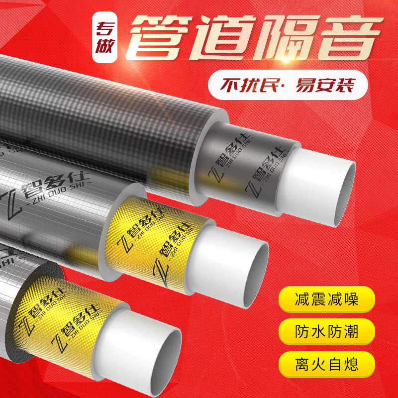 隔音棉下水管包，卫生间管道静音革命，让你告别噪音困扰！