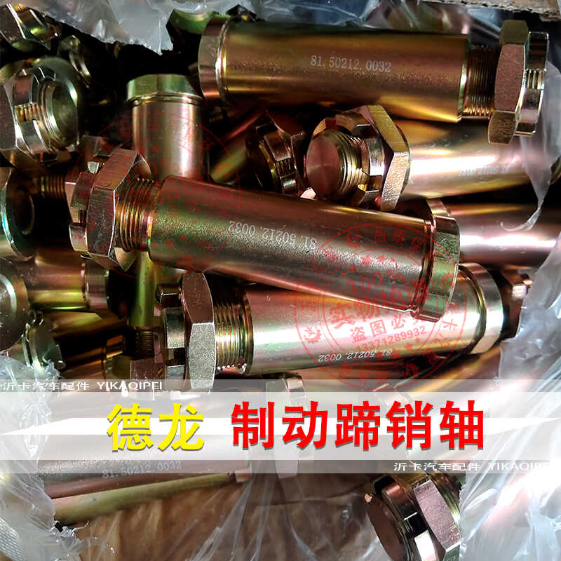 各种刹车蹄偏心轴偏心销：汽车制动系统的隐形英雄，你知道多少？