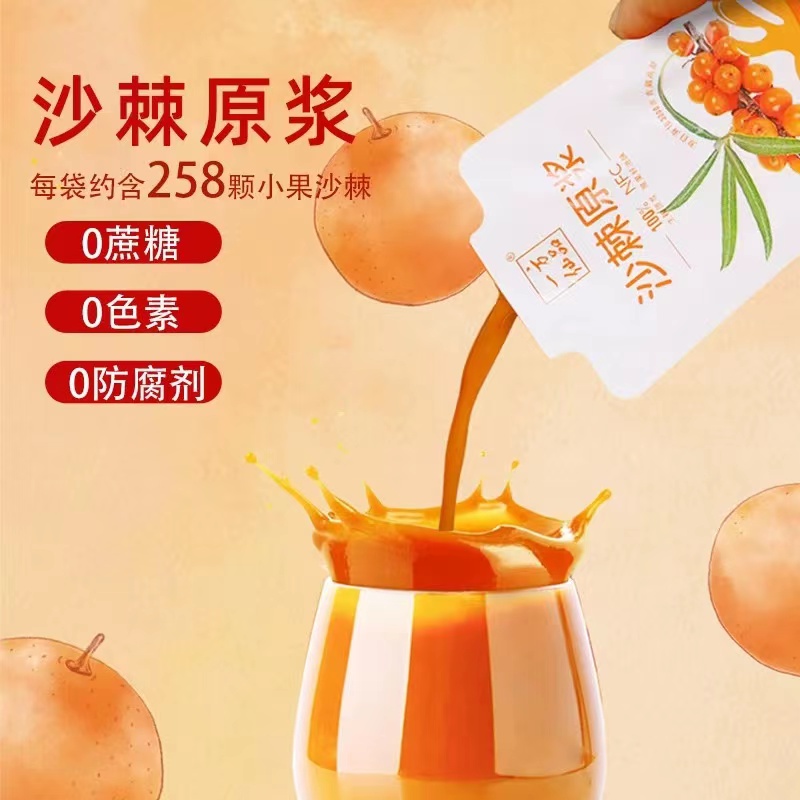 西夏美农黑红枸杞原浆：宁夏正宗，鲜榨头茬，健康饮品新风尚！