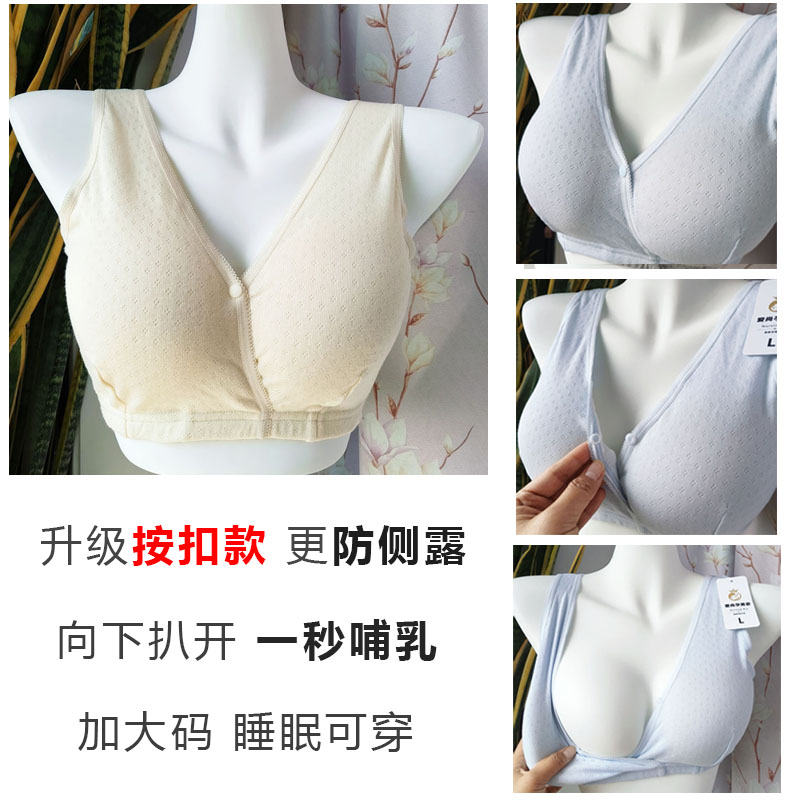 纯棉孕妇哺乳内衣：夏日里的温柔守护，让妈妈安心哺乳无负担！