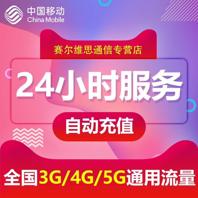 上海移动7天包全国10GB为何无法提速？揭秘背后的真相！