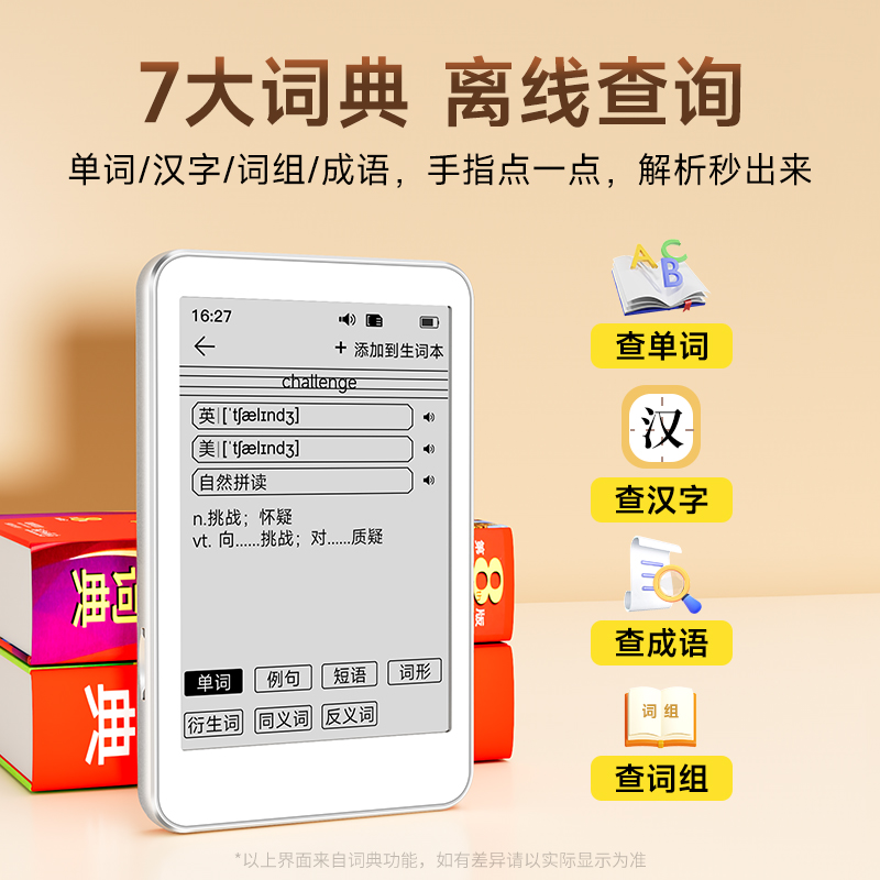 梵沐墨水屏MP3电子纸书阅读器：学生党的新宠，随身携带的图书馆