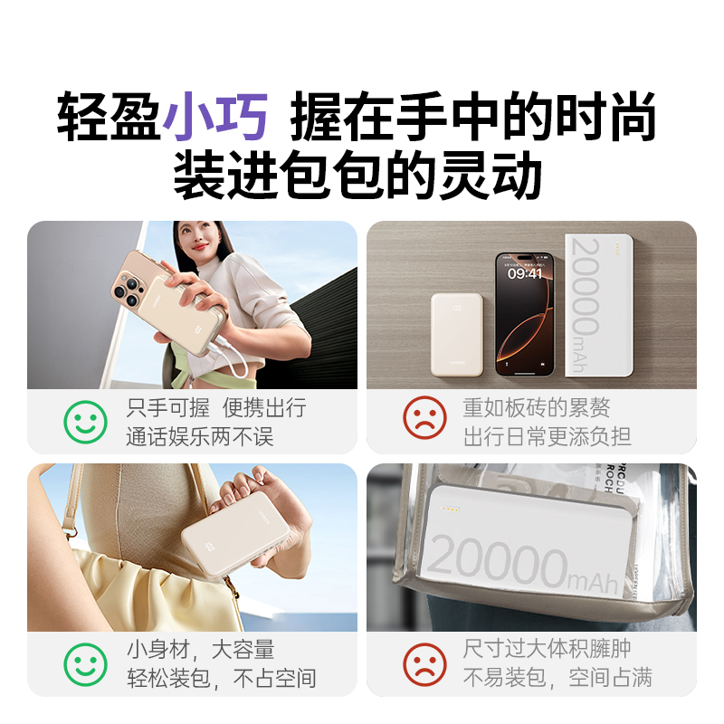 小型充电宝如何正确使用才更安全高效呢？