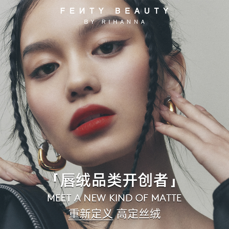 618大促限时抢！Fenty Beauty蕾哈娜ICON唇绒丝绒口红，显色魅力不容错过！