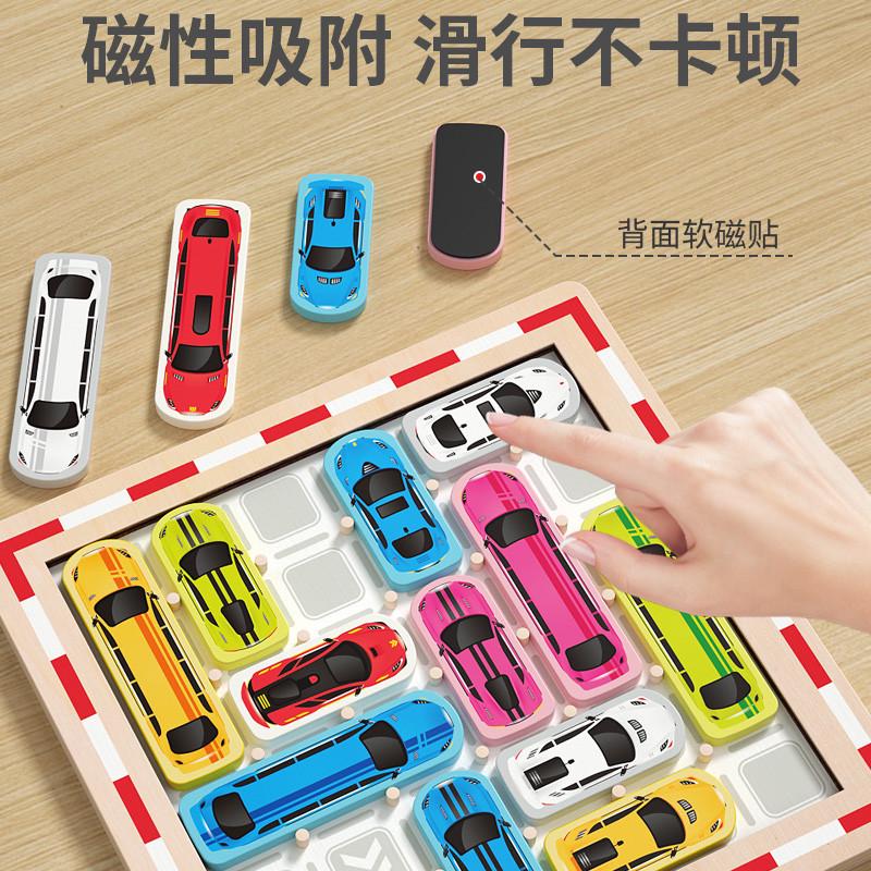 福孩儿移车出库汽车华容道：解锁孩子智慧的钥匙，3-6岁儿童必备益智玩具！