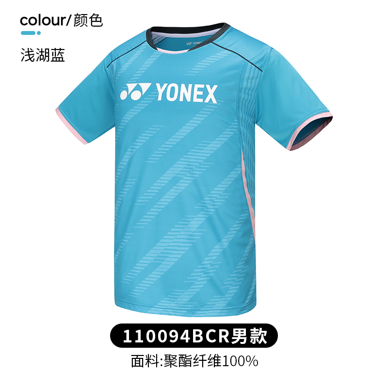 尤尼克斯YONEX羽毛球服特价清仓，速干透气男女款时尚百搭，你还在等什么？
