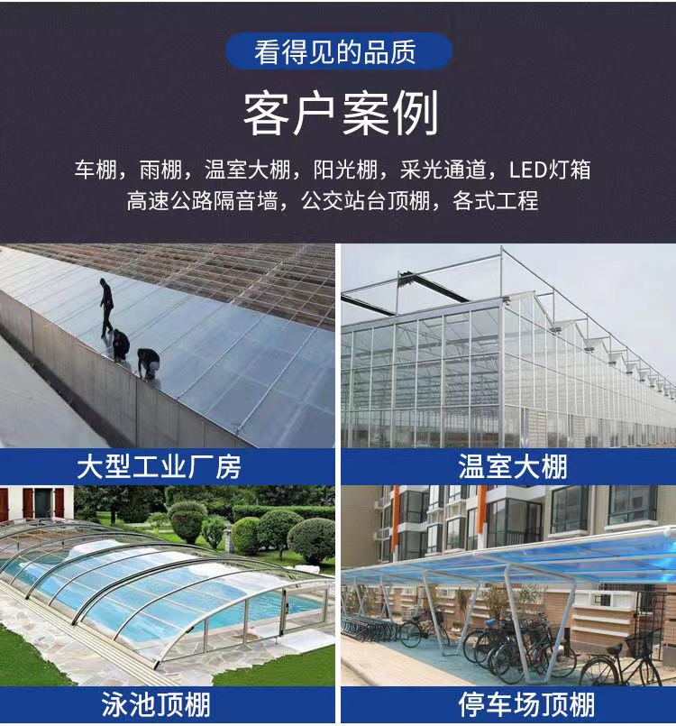 实心透明耐力板雨棚板屋顶广告PC板耐力板透明雨棚聚碳酸酯阳光板：打造梦幻透明空间的秘密武器！