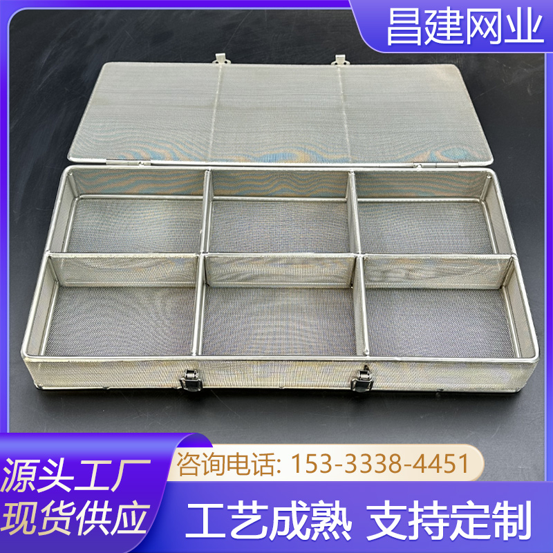 定制不锈钢多格篮筐：解锁厨房清洁新姿势，告别油腻！