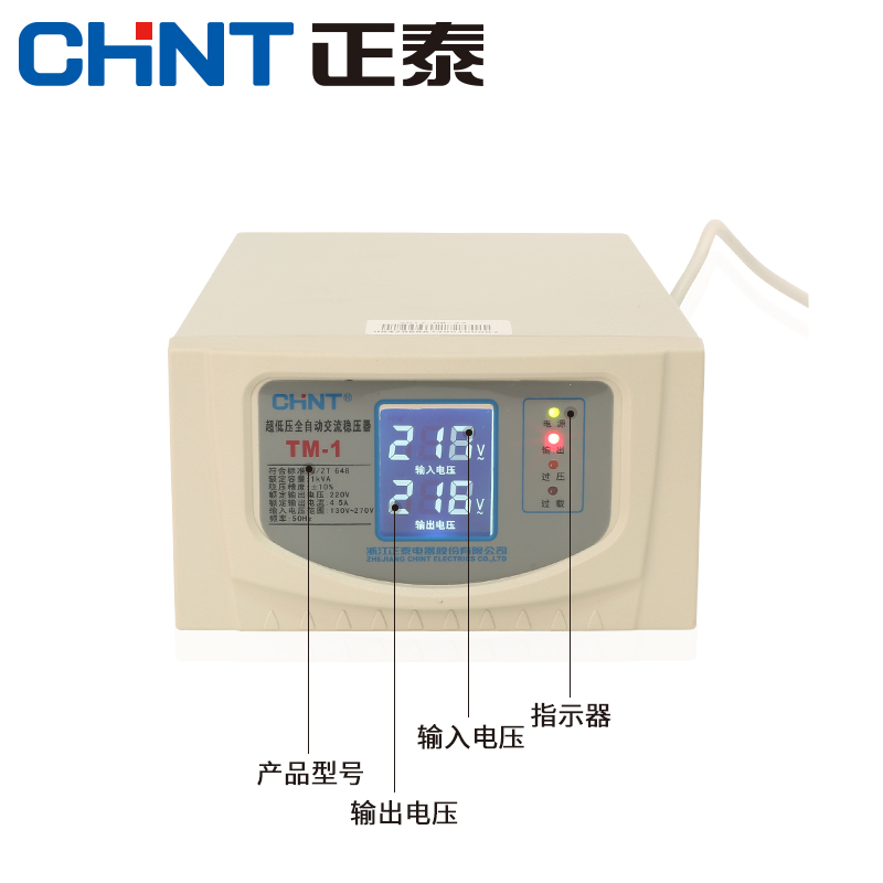 正品正泰TND1稳压器：家庭用电守护神，10KVA大功率，轻松应对各种电器！⚡️