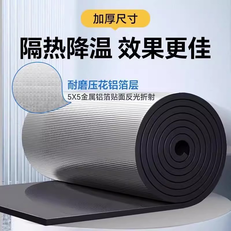 铝箔自粘橡塑保温板：阳光房隔热新神器，防晒隔音两不误！