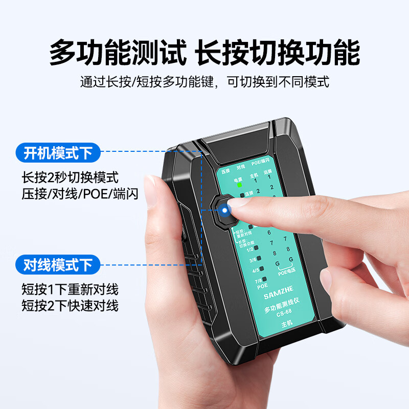 山泽网络寻线仪：POE带电查线神器，轻松搞定复杂布线难题！