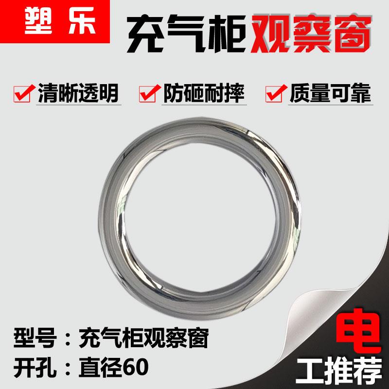 幼儿园门上的神秘观察窗：ABS塑料圆形玻璃框，安全与观察的完美结合！