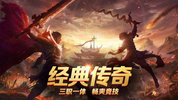 龙腾复古传奇