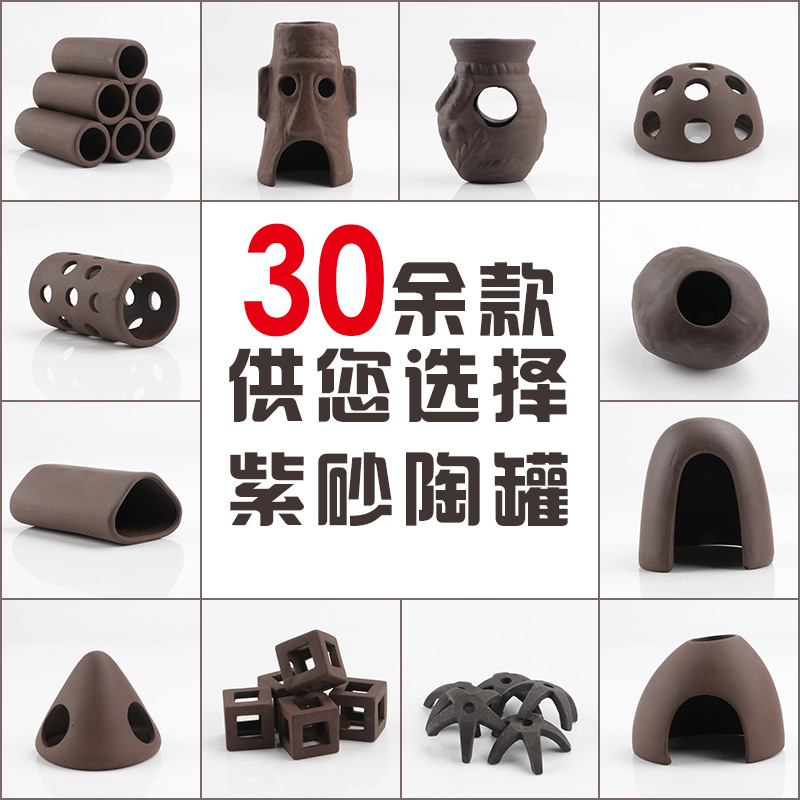 鱼之家鱼缸造景：紫砂鱼虾异形仓鼠躲避屋罐繁殖陶罐，打造梦幻水下世界！