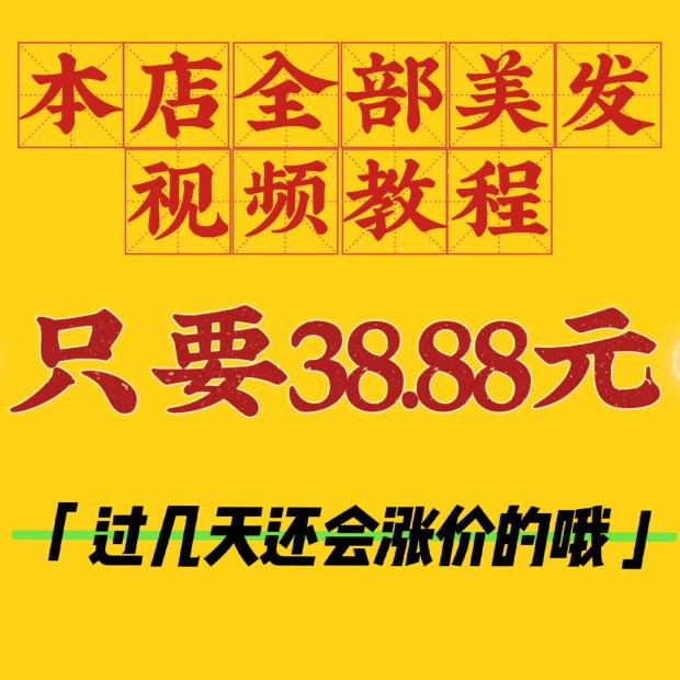 美发视频教程：色彩染发原理+配方盖白发秘诀，张馨甜老师亲授！‍✨