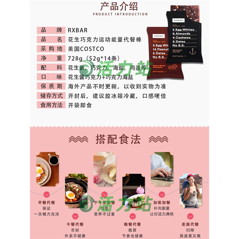 美国直邮RXBAR花生巧克力能量棒：运动营养界的美味新宠，你真的不试一试吗？