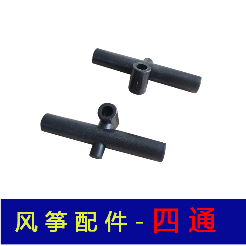 风筝四通V型红软四通配件：DIY风筝达人必备神器，解锁风筝新玩法！