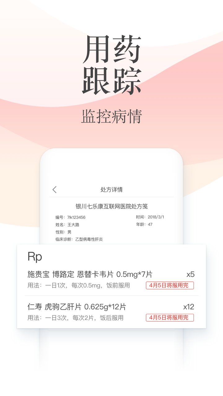 石榴云医互联网医院平台官方版 v7.18.1 医生版1