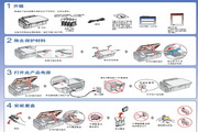 爱普生打印机CX3700型说明书