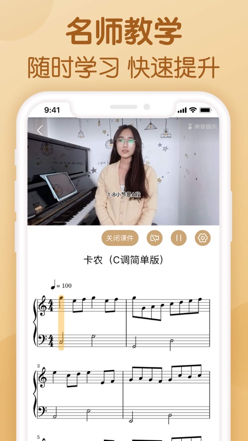 懂音律app官方版下载 v4.0.4 安卓版1