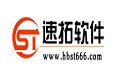 速拓服装鞋业管理系统(迷你版)18.0312