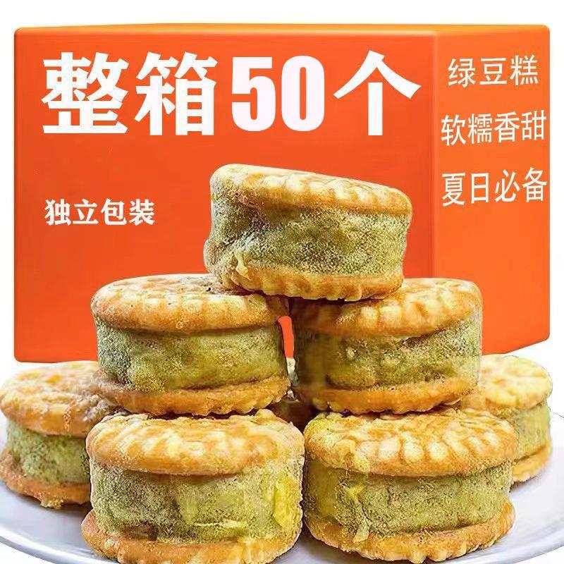 纯绿豆糕！老式正宗怀旧小吃，端午节必吃！独立小包装太香了！