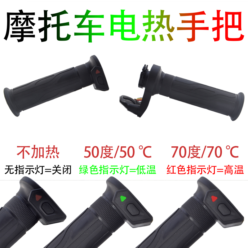 MOTOGS摩旅迷摩托车电热手把UY踏板机车电加热车把uu加热手把防水：冬季骑行的温暖守护神！
