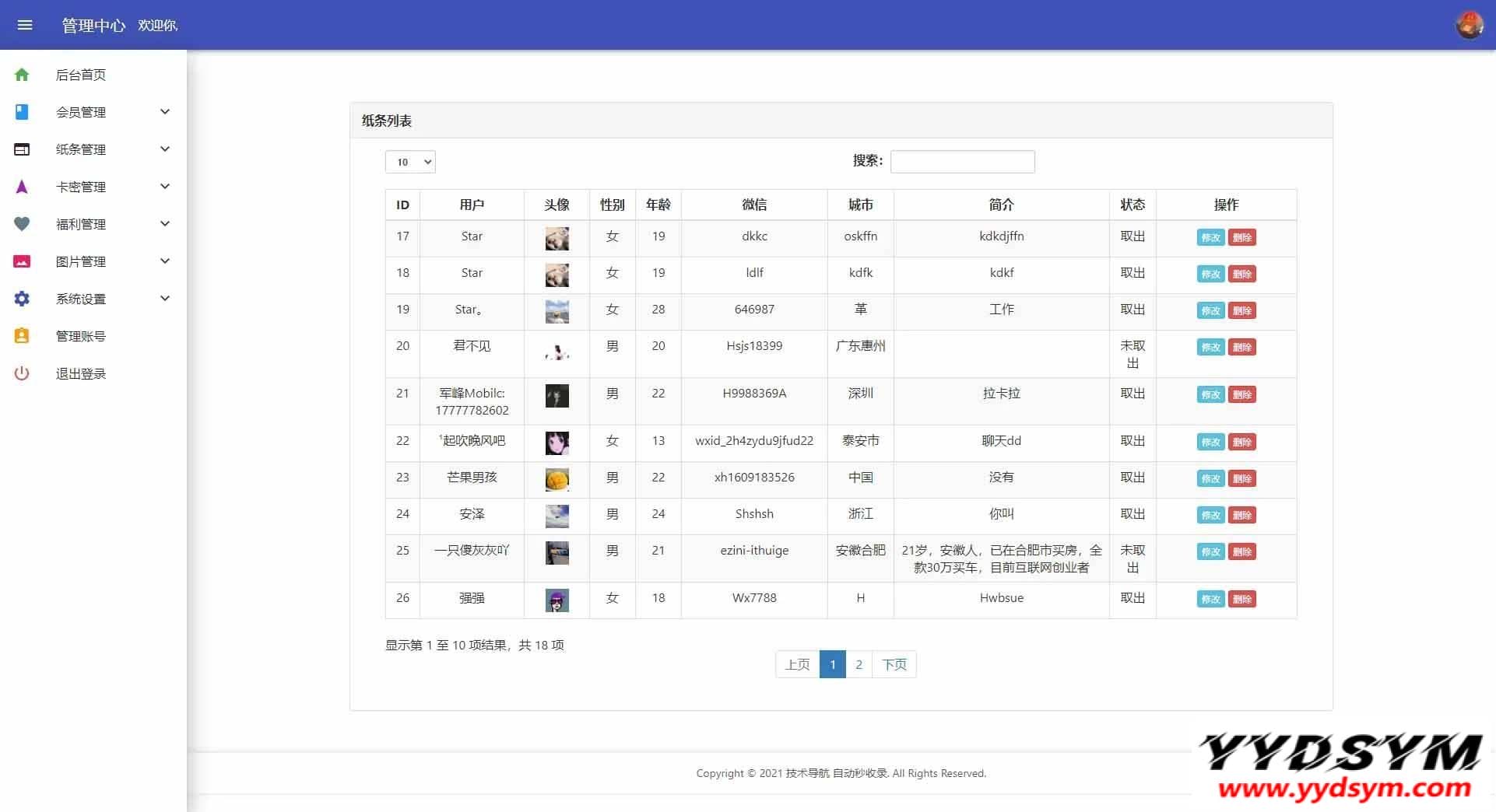 免授权脱单交友盲盒H5+小程序+APP源码