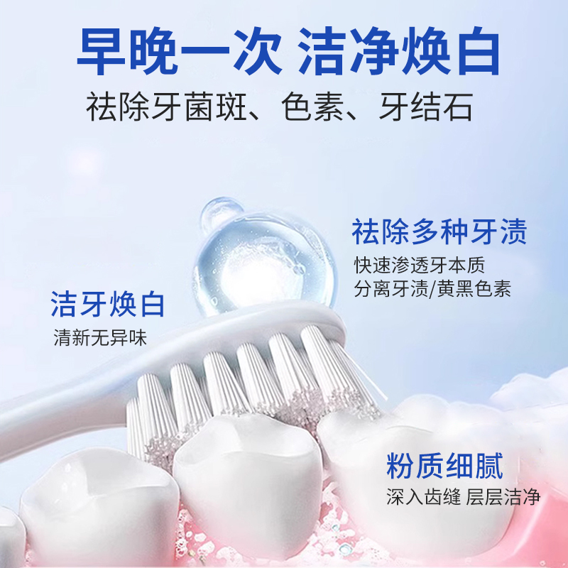 祖医堂洁牙粉：牙结石牙渍净白去黄，告别口臭的秘密武器！