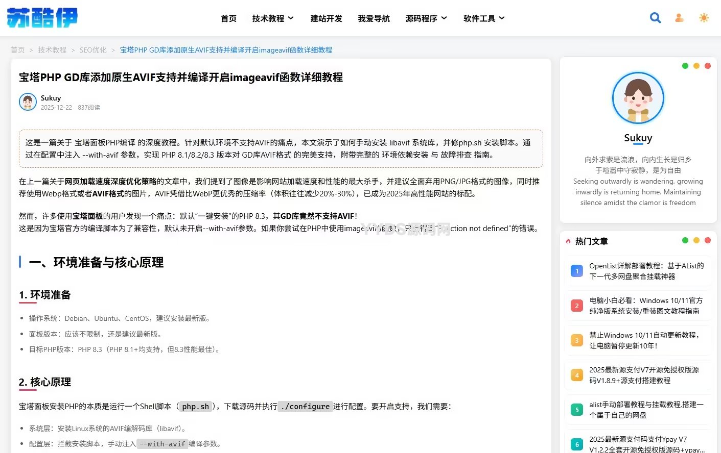 Mirai 未来主题 | 多功能现代化的Typecho内容管理主题