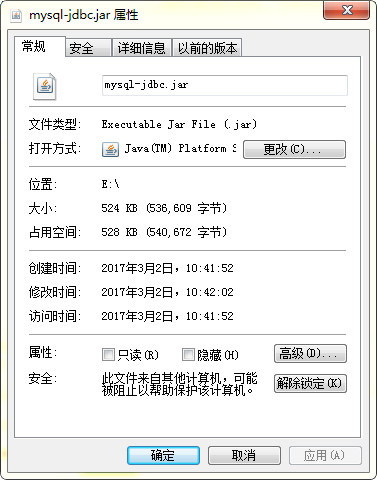 mysql-jdbc.jar官方版
