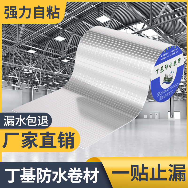 自粘防水卷材 vs 彩钢瓦楼屋顶防漏隔热材料：谁才是平房楼顶的最佳守护神？