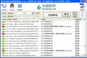 水淼&middot;网址有效性筛选助手1.0.0.1