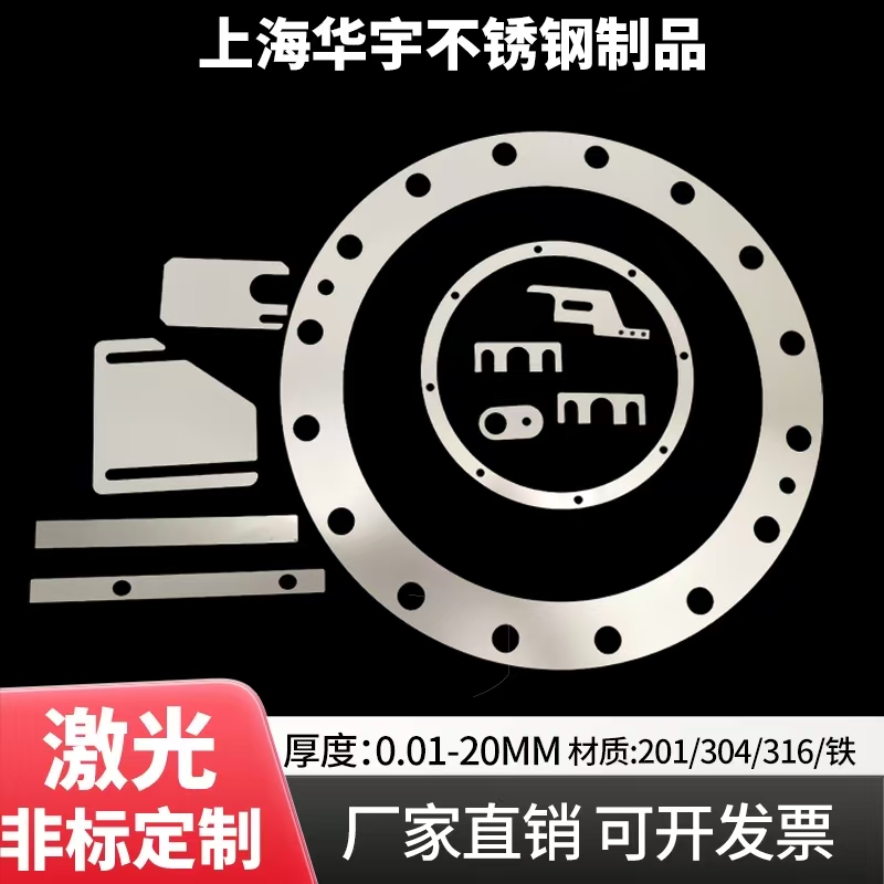 304不锈钢U形垫片间隙调整片E形0.05-0.5mm：精密制造的秘密武器