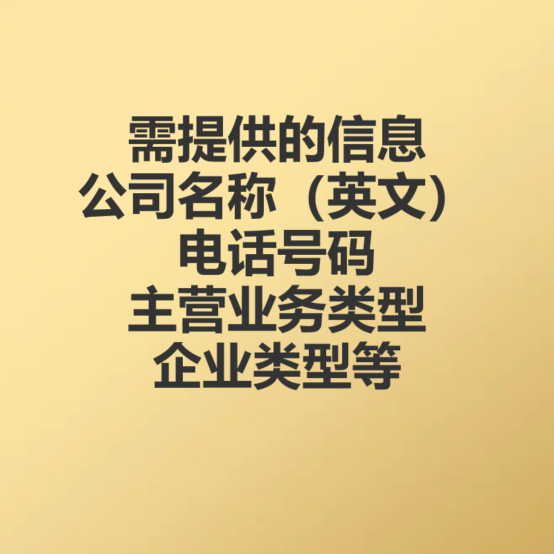 加拿大境外公司注册攻略：轻松开启国际商业之旅